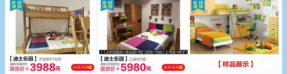 迪士乐园,迪士乐园,红树湾番禺总店,广州家具卖场,家具网上商城